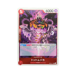 3396 [Dress] tot-musica OP06-011〈R