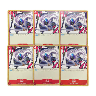 3400【ワンピース】円卓　6枚セット