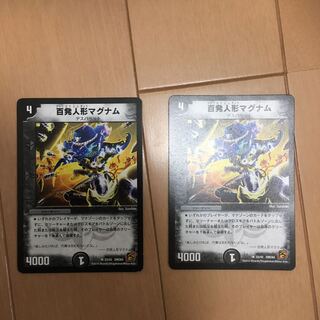 百発人形マグナム