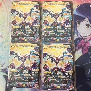 プロテクション・サークル