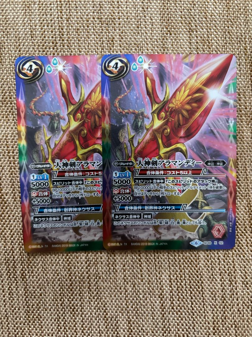 Giant Sword Alamandi