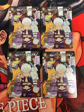 鬼札アバクと鬼札王国 SR 10/100