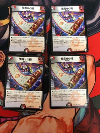 Oniyose no Jutsu R 12/42