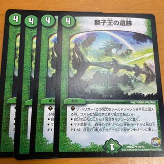 獅子王の遺跡 U 39/74