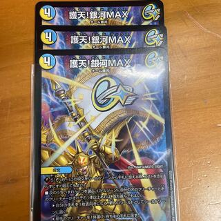 Proten! Ginga MAX R 24/95