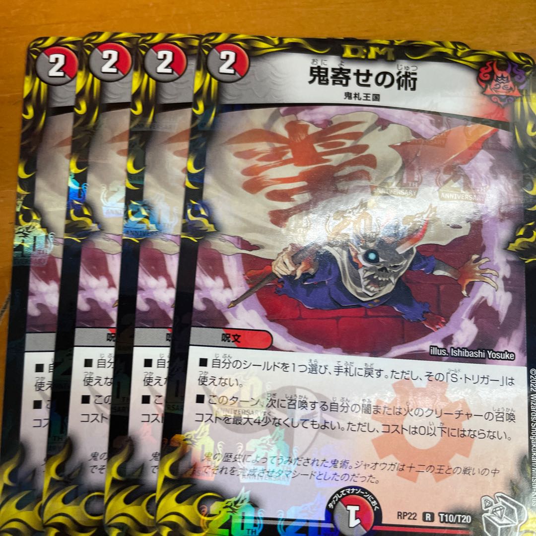 Oniyose no Jutsu (20th Black Treasure) R-foil T10/T20