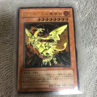 マドレース ネフティスの鳳凰神 レリーフ