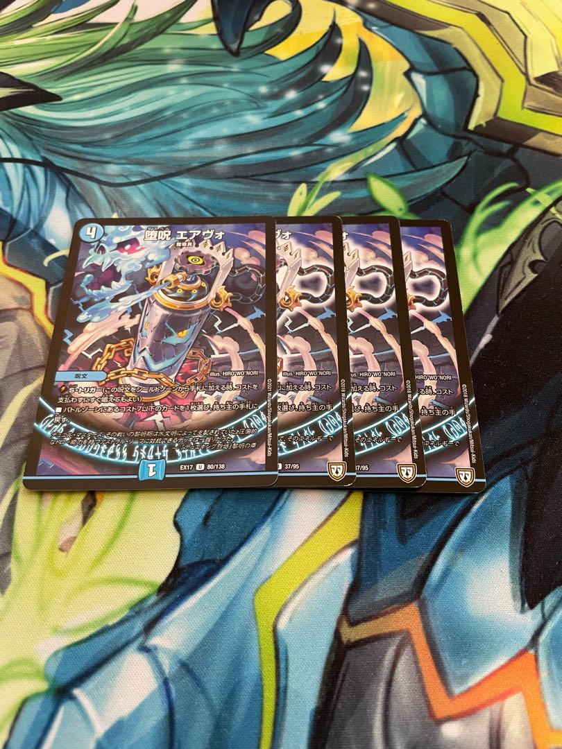 Fallen Curse Airvo U 37/95