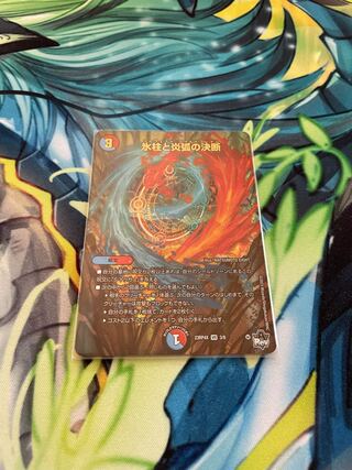 Decision of icicle and Fire arc (Adrenaline Ver.) VR 3/8