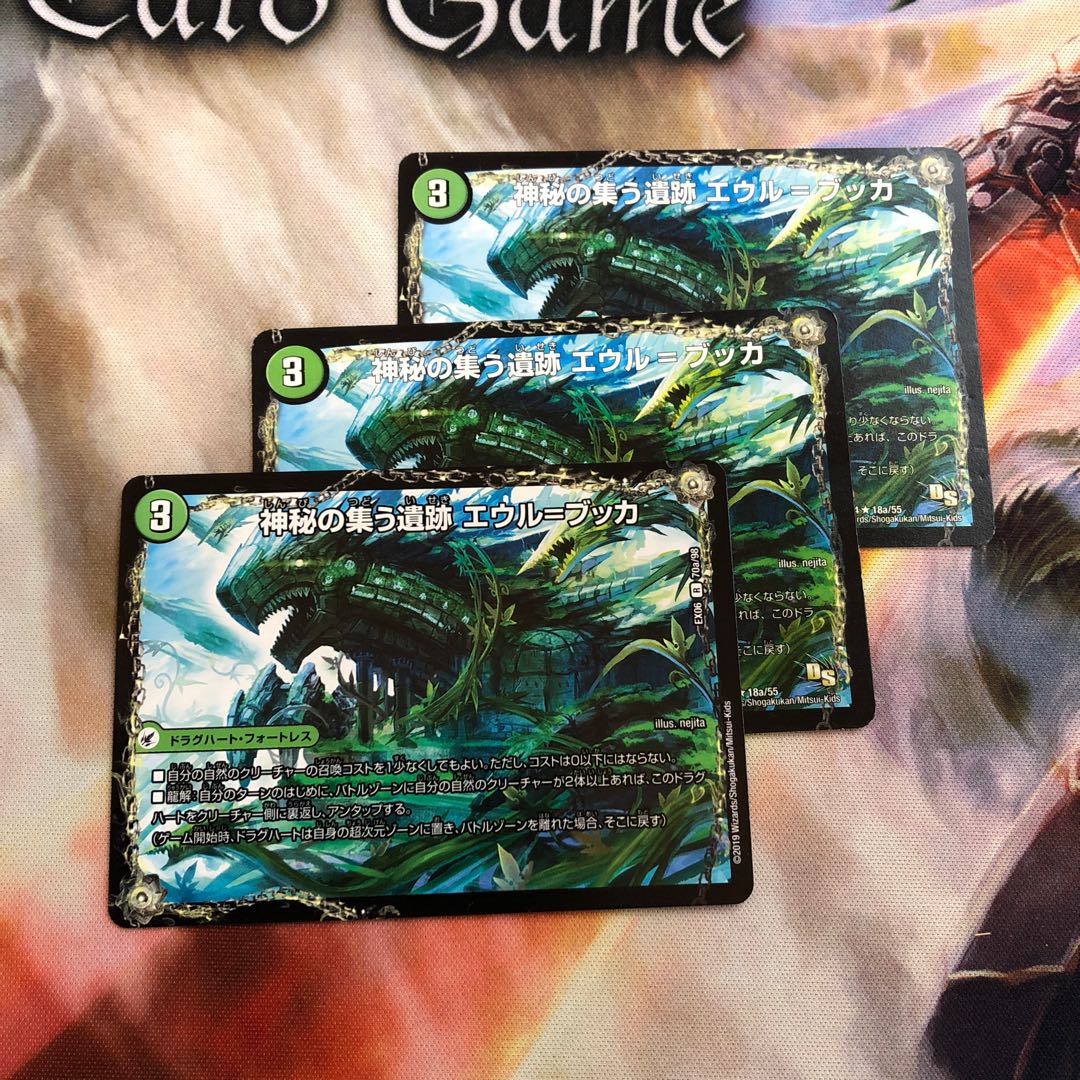 神秘の集う遺跡 エウル=ブッカ｜遺跡類神秘目 レジル=エウル=ブッカ R 3枚