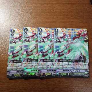 Mobile Ward Feather Palace RR V-EB03/010