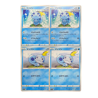 3404 [Pokémon Cards] Sobble 4-card set
