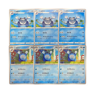 3406 [Pokémon Cards] Poliwhirl 6-card set