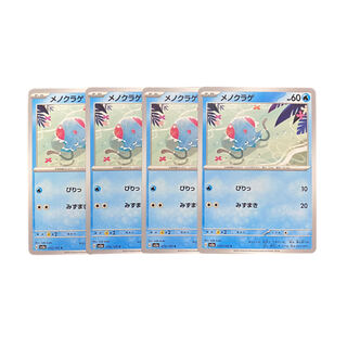 3407【ポケモンカード】メノクラゲ　4枚セット