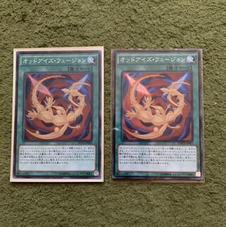 オッドアイズ・フュージョン SR 2枚