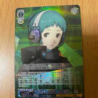 PER Arcana "Pope" Fuka Mountain Kishi (stamped in foil)