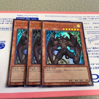 Destiny HERO - Malicious Ultra Rare QCCU-JP028 3 copies