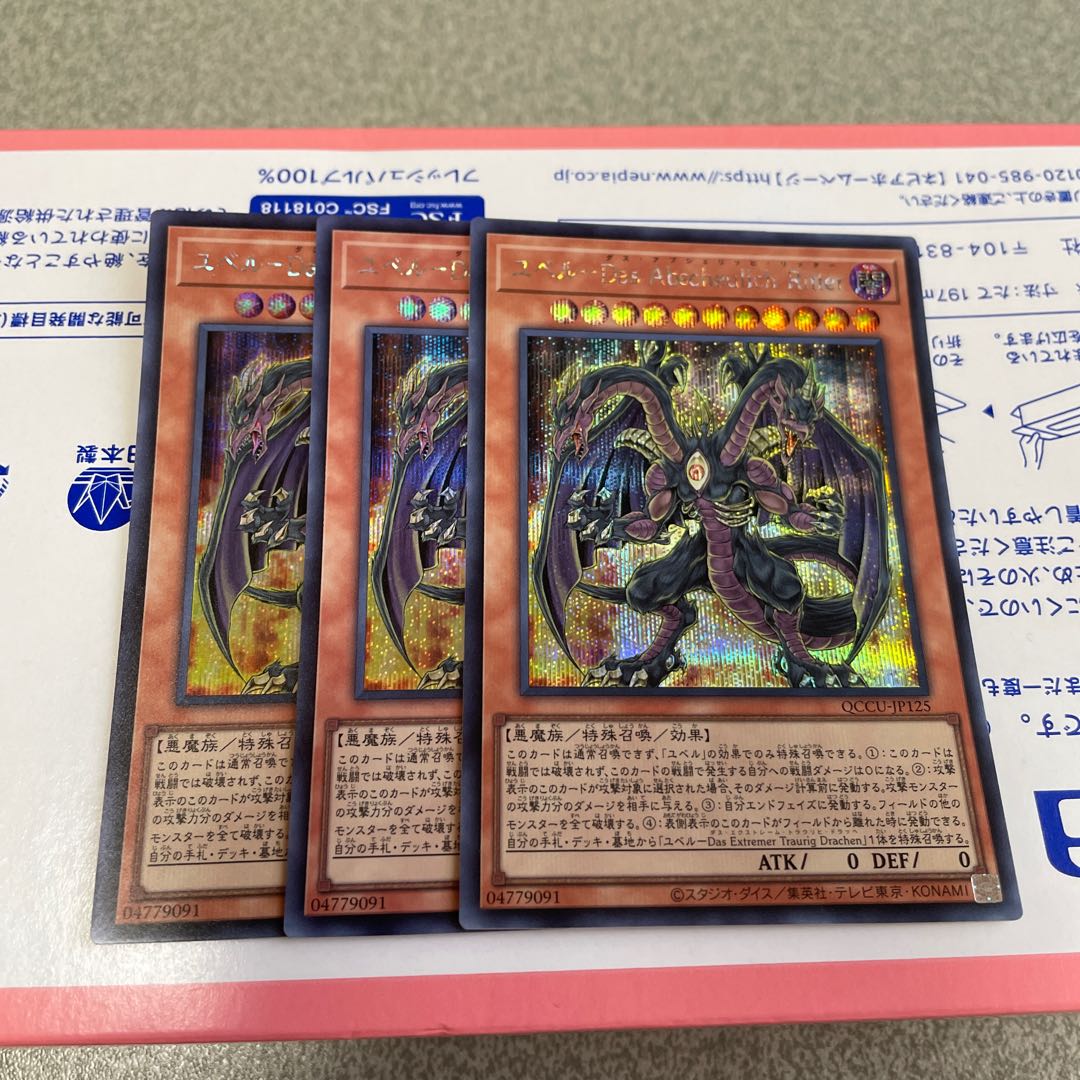 Yubel-Das Abscheulich Ritter Secret Rare QCCU-JP125 3 copies