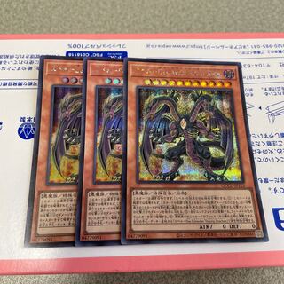Yubel-Das Abscheulich Ritter Secret Rare QCCU-JP125 3 copies