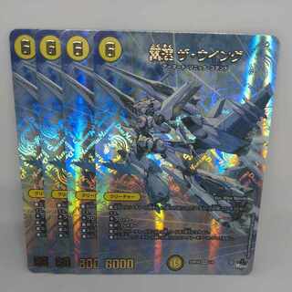 Wingspeed The Wing (Adrenaline Ver.) VR 1/8