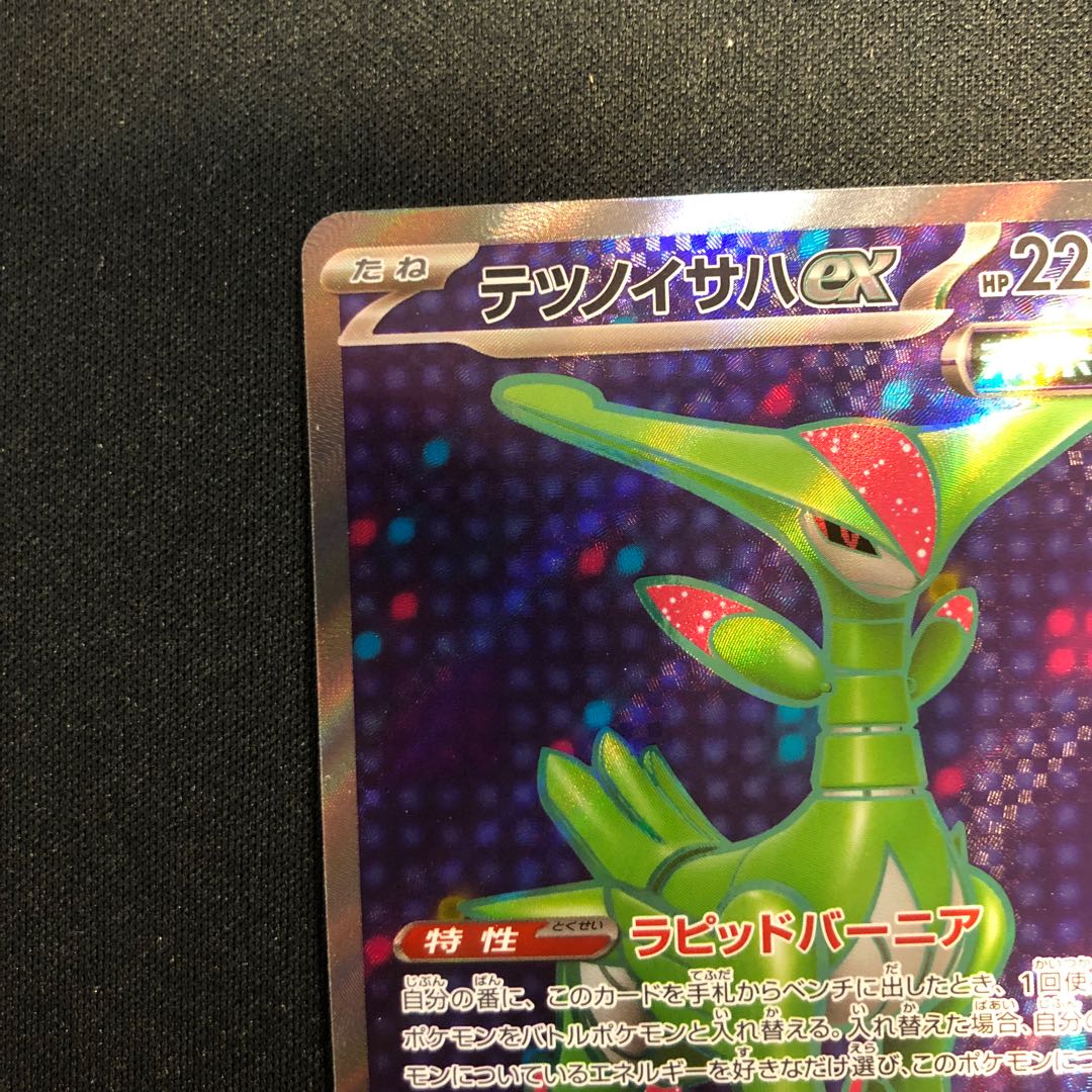 Tetsunoisaha ex SR 084/071