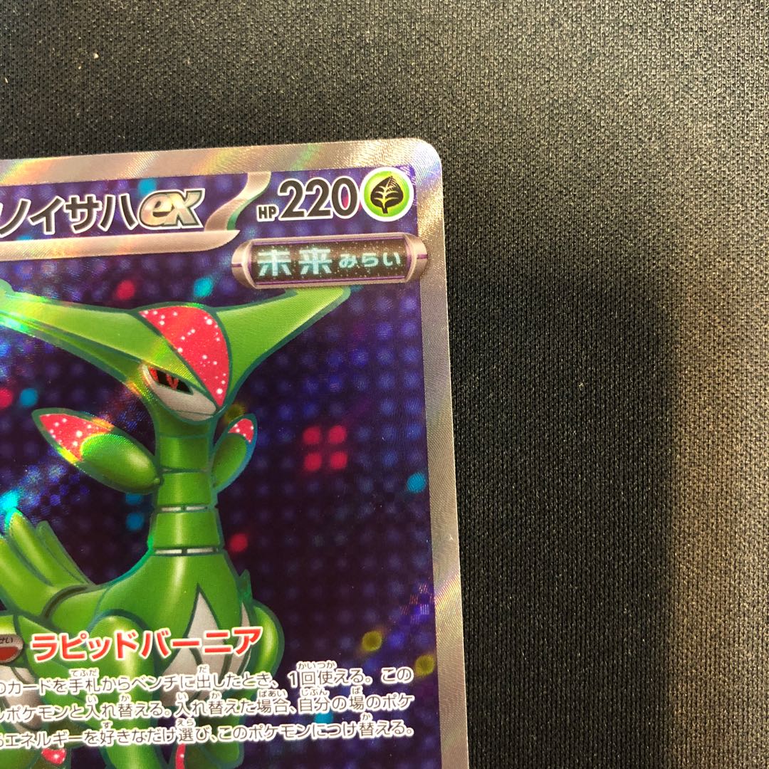 Tetsunoisaha ex SR 084/071