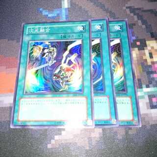 遊戯王 次元融合 スーパー 3枚