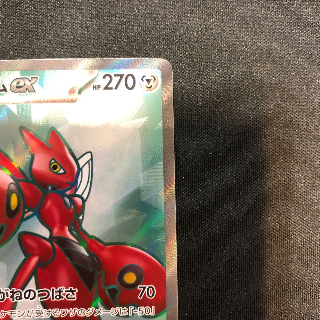 ハッサムex SR 089/071