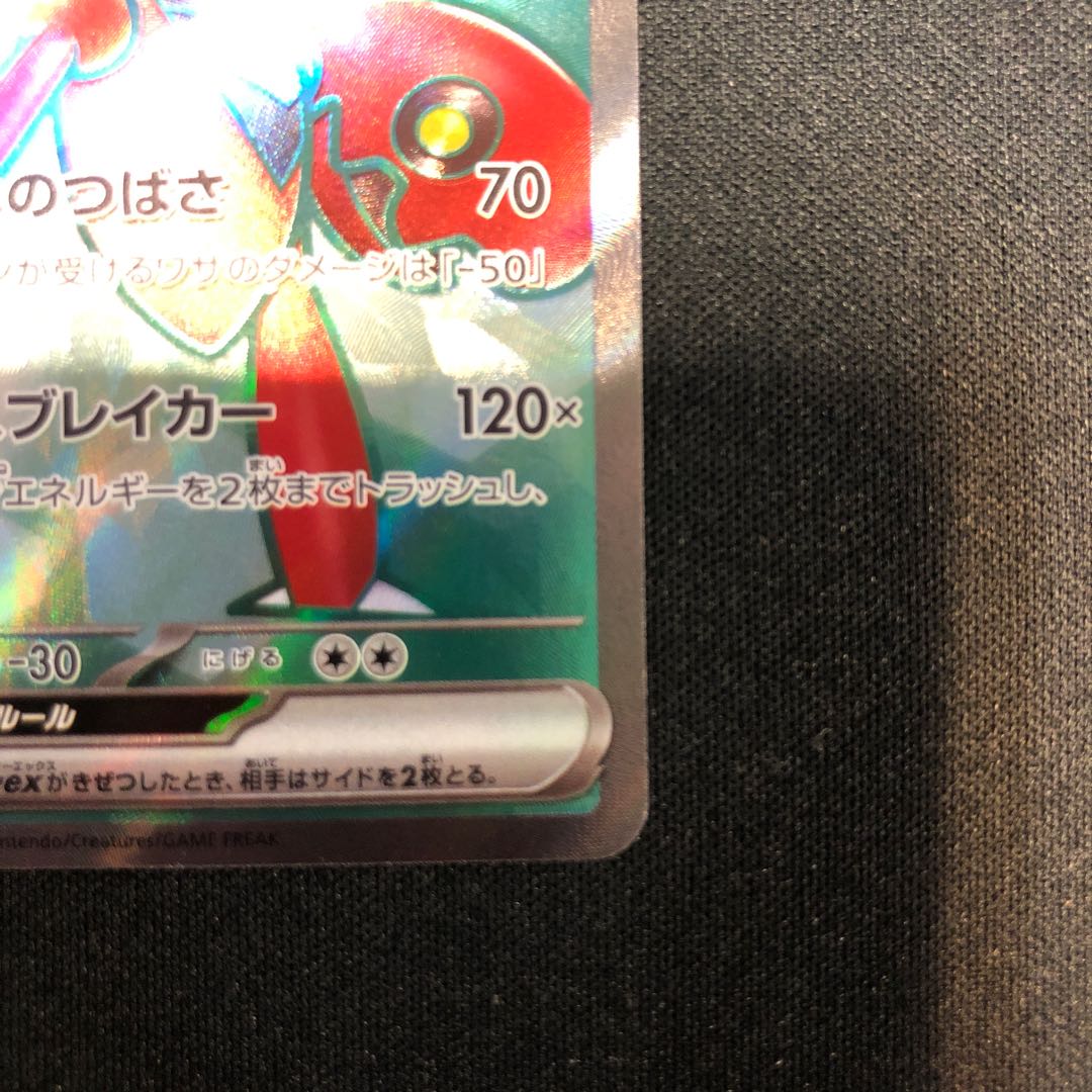 ハッサムex SR 089/071