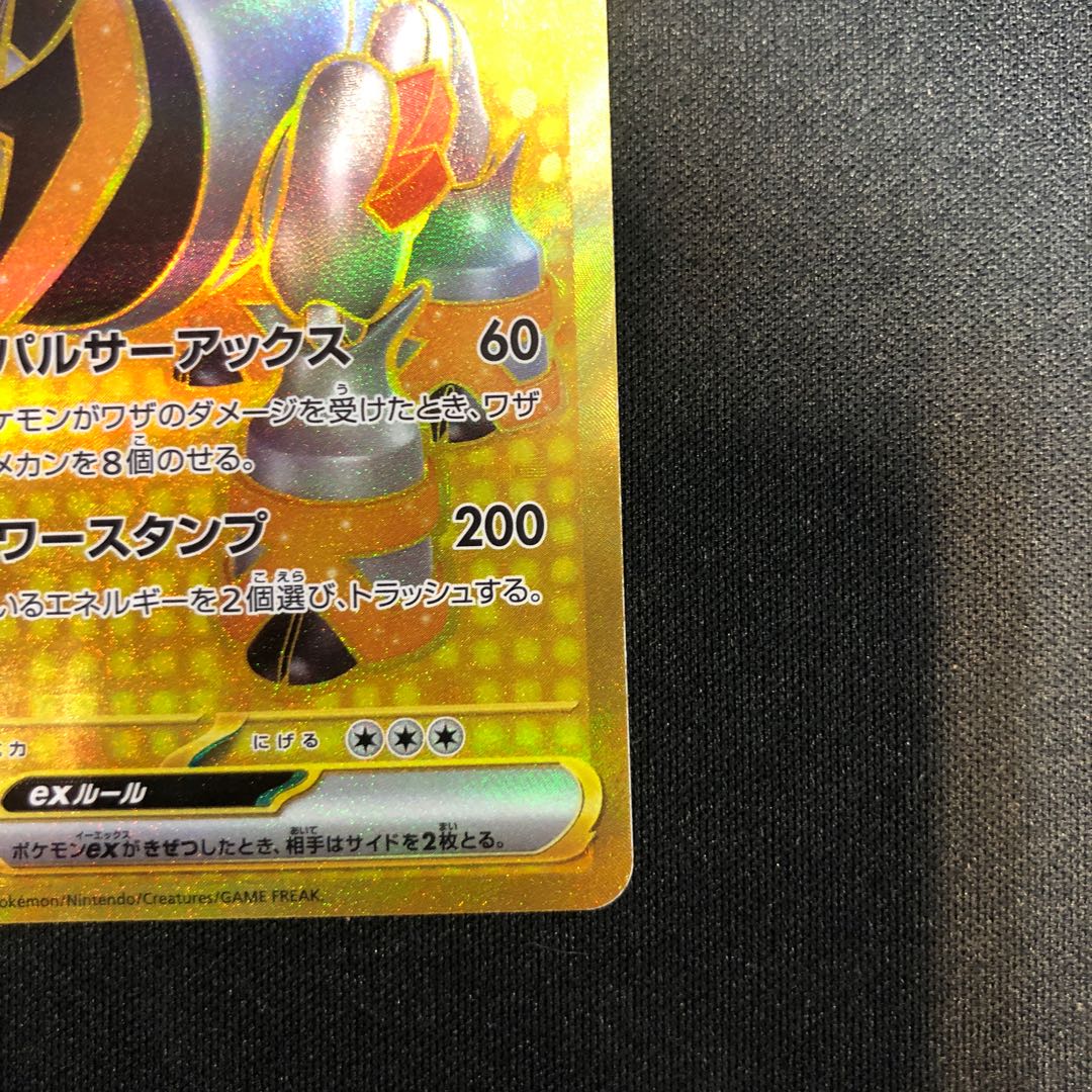 Tetsuno Iwao ex UR 100/071