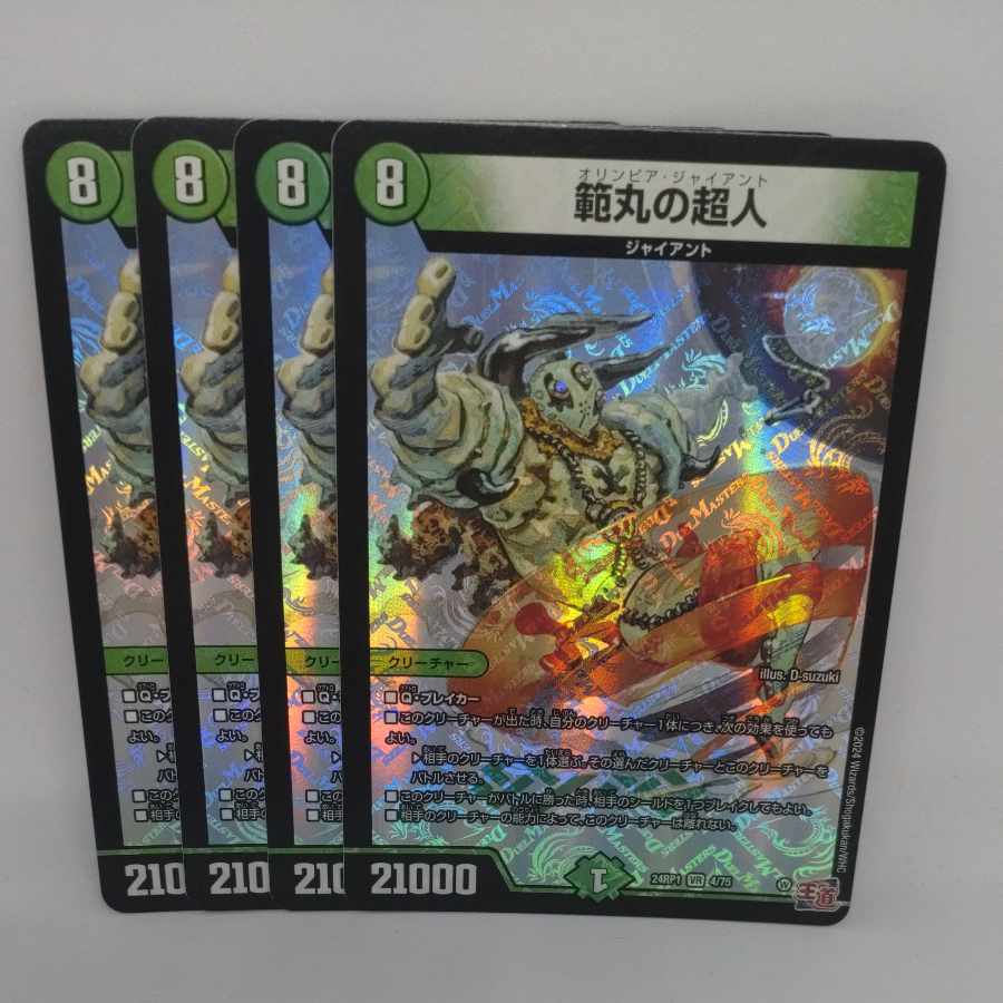 Hanmaru's Psychic People VR 4/75