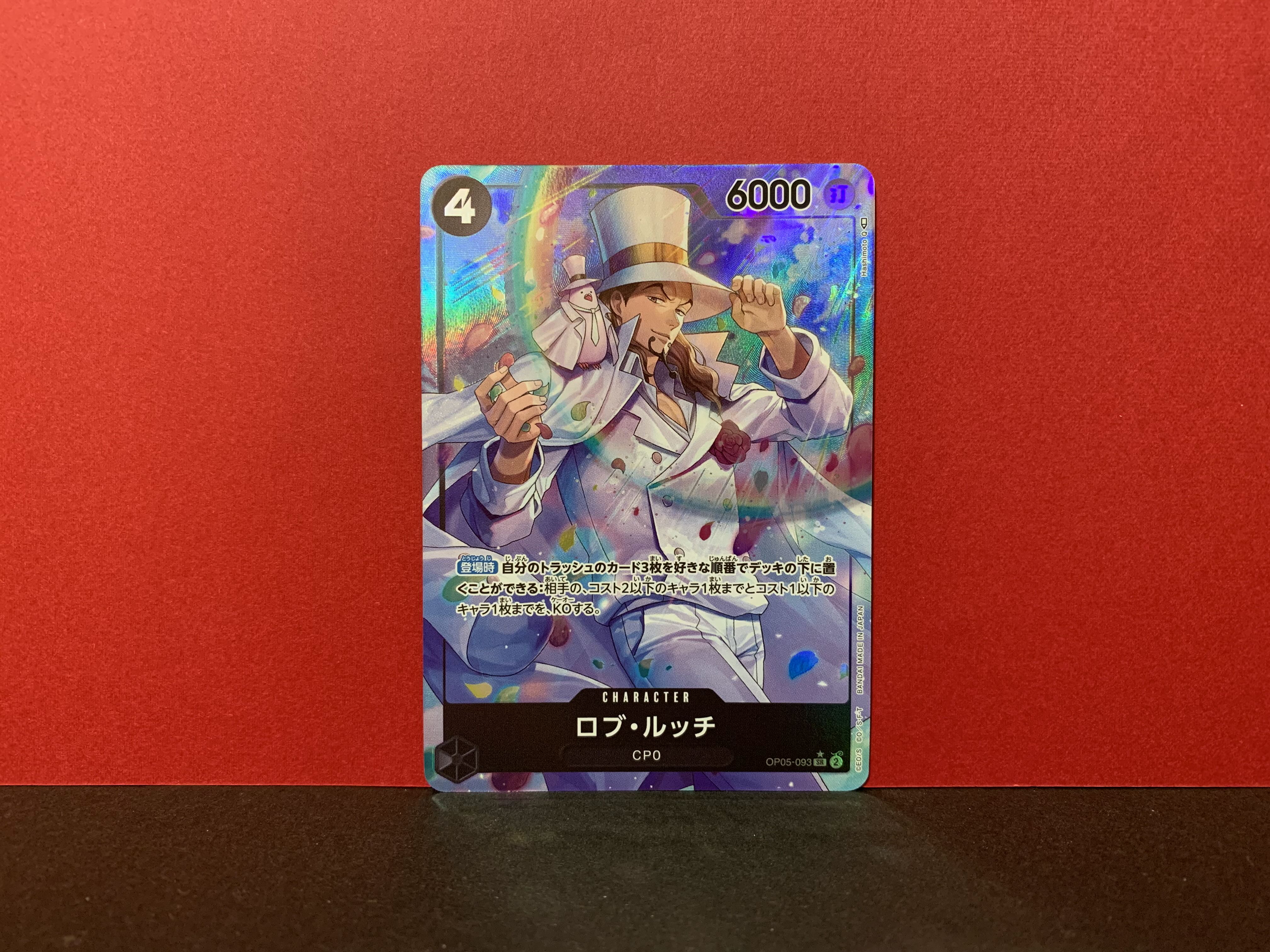 Rob Rucci (parallel) P-SR OP05-093