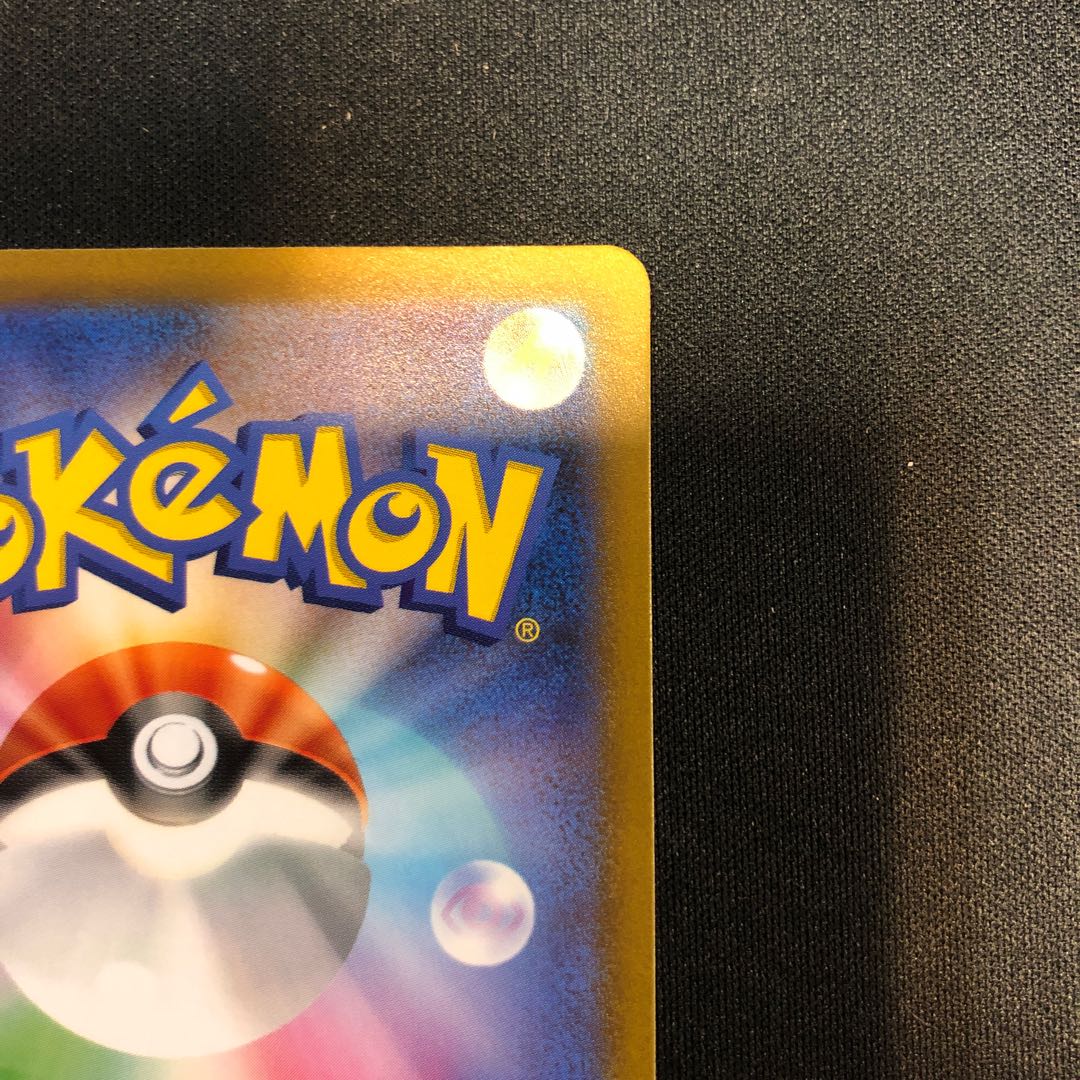 DeoxysVSTAR SAR 223/172