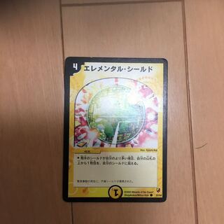 エレメンタル・シールド