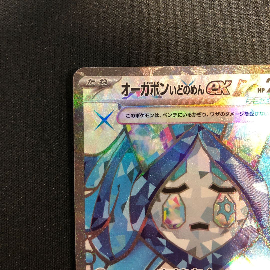 Auger Pont Idomen ex SR 117/101