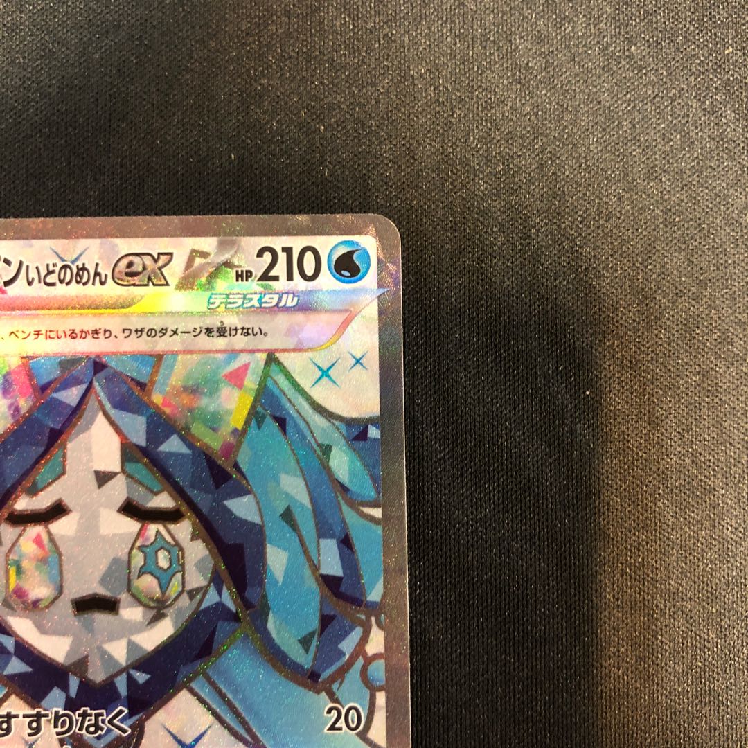 Auger Pont Idomen ex SR 117/101