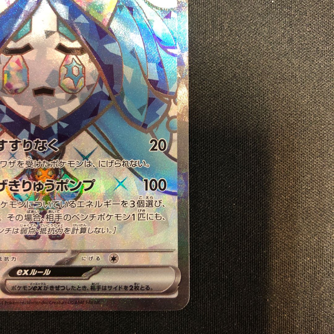 Auger Pont Idomen ex SR 117/101