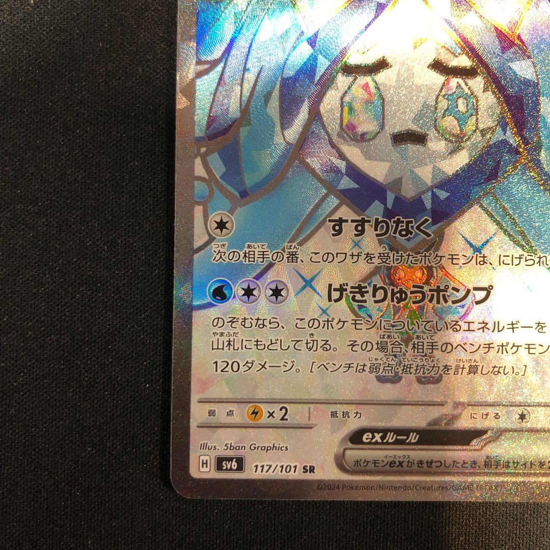 Auger Pont Idomen ex SR 117/101