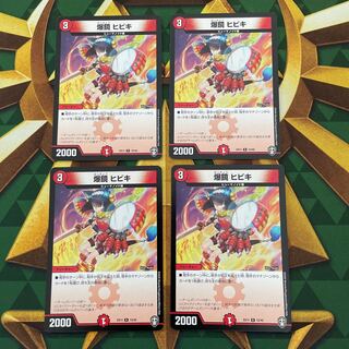 Bakugami Hibiki R 12/42