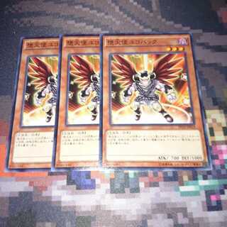 遊戯王 堕天使ユコバック 3枚