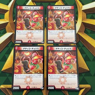 Datikko Chu Squirrel R 24/93