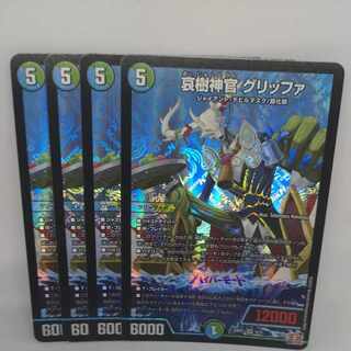 Aiju Priestess Griffa VR 9/75