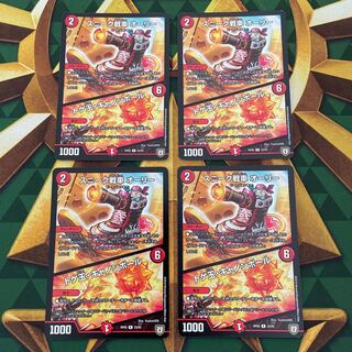 Sneak tank Ollie｜Thornball, Cannonball R 23/93