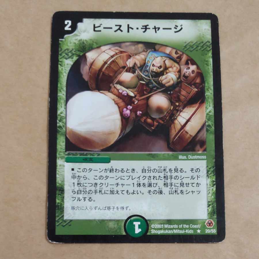 Brutal Charge, Quixotic Hero Swine Snout, Super Spark (C.C.)