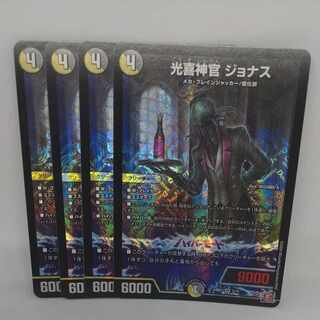 Kouki Priest Jonas VR 5/75