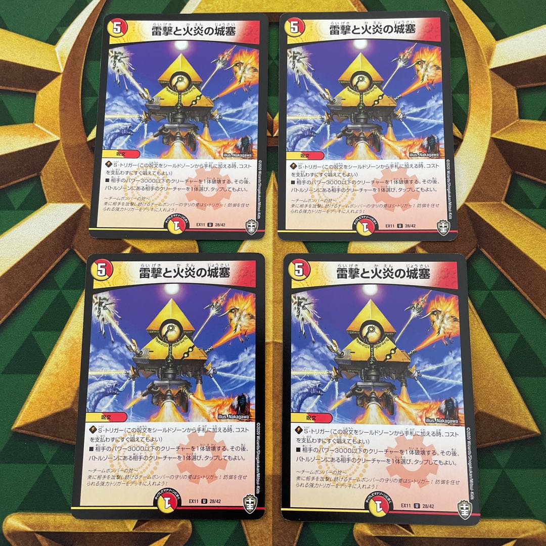 Lightning Shooting and Flare Fortress U 28/42