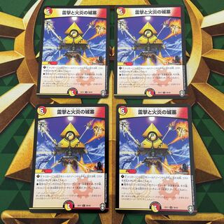 Lightning Shooting and Flare Fortress U 28/42