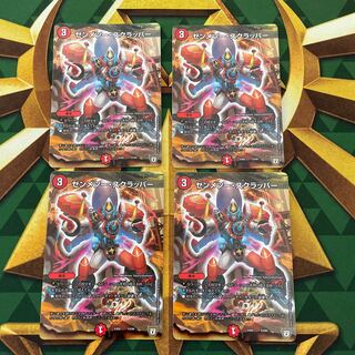 Semmetsu Scrapper 53/84