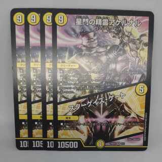 Akernal, the Spirit of Star Gate｜Stargaze Gate VR 3/11