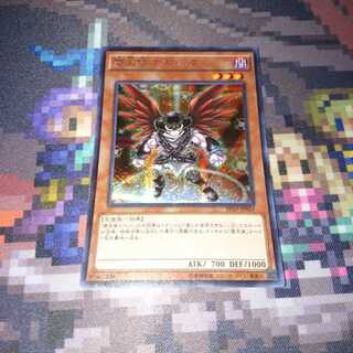 遊戯王 堕天使ユコバック シークレット